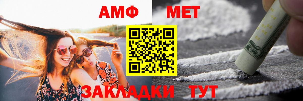 Фролово  Amphetamine  Вход с VPN  Амфетамин 97% 