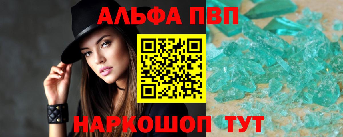 A-PVP мука  где купить наркоту  APVP СК  Фролово  Вход с VPN 