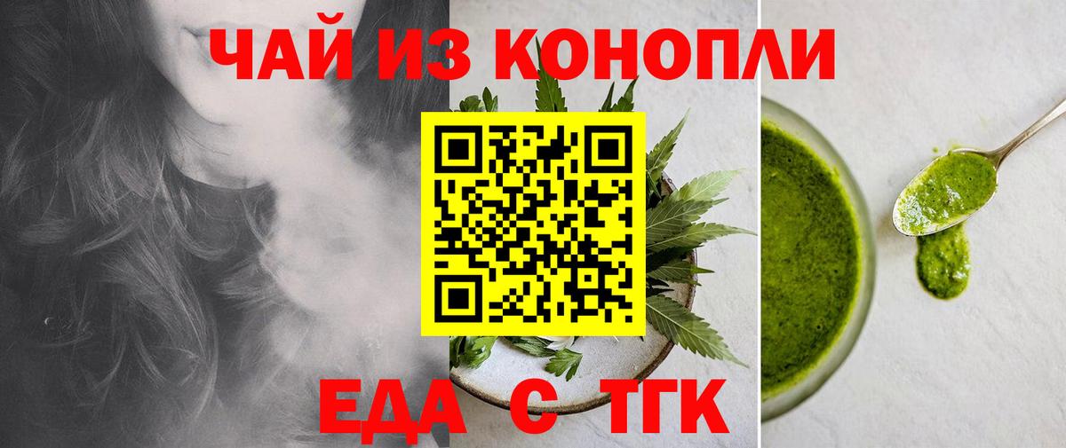 Фролово  Еда ТГК конопля  Вход с VPN 