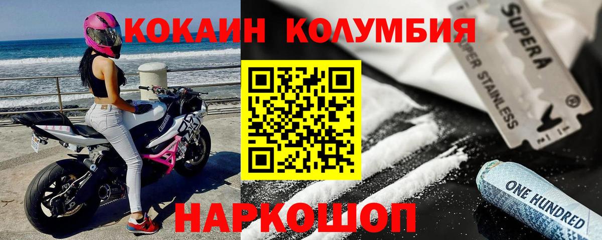 Фролово  Cocaine  Вход с VPN  КОКАИН 98% 