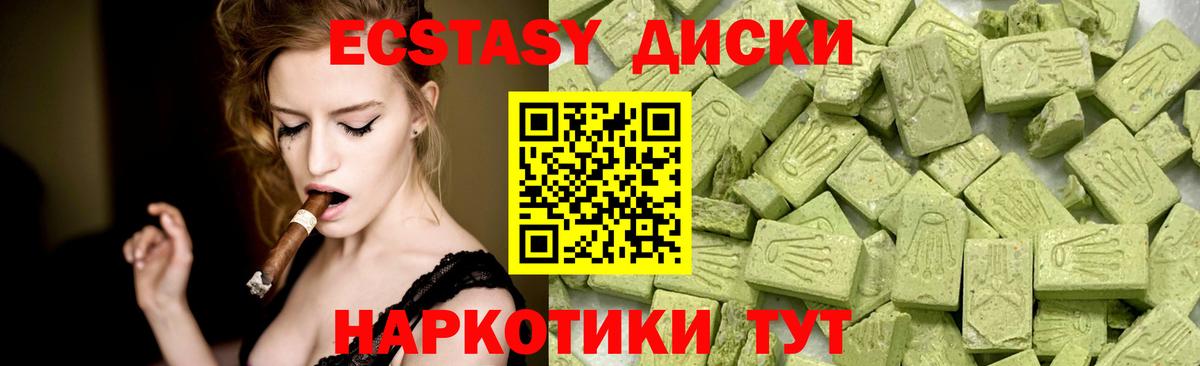 Фролово  ЭКСТАЗИ 300 mg  купить наркоту  Ecstasy  Вход с VPN  Ecstasy 99% 