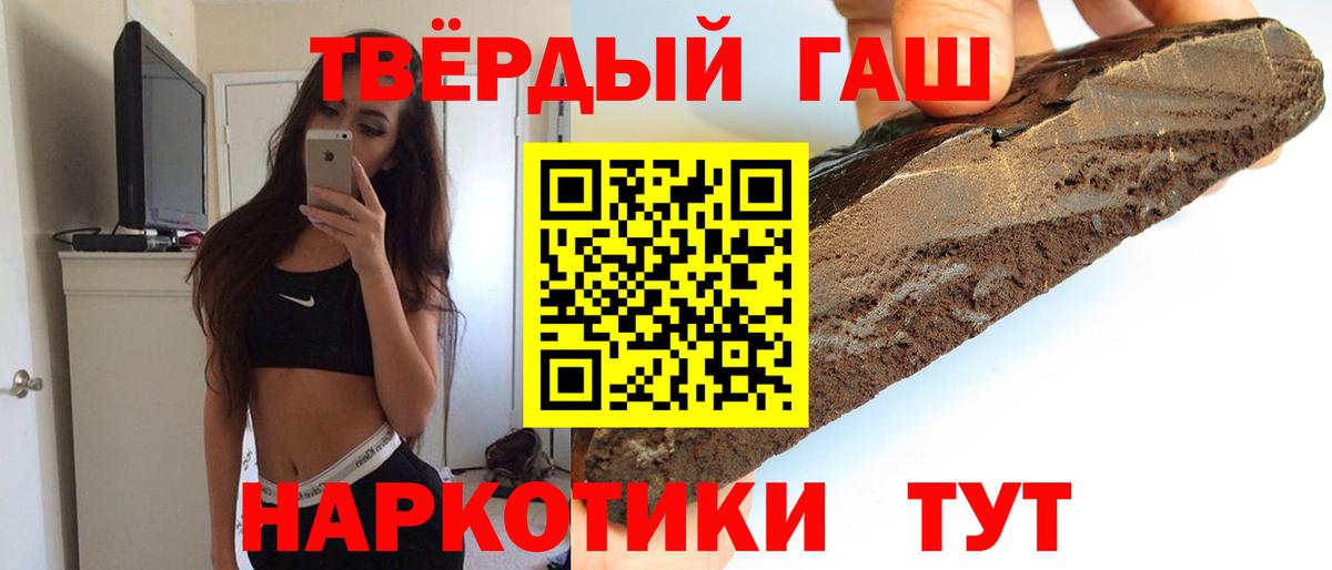 ГАШ hashish Фролово