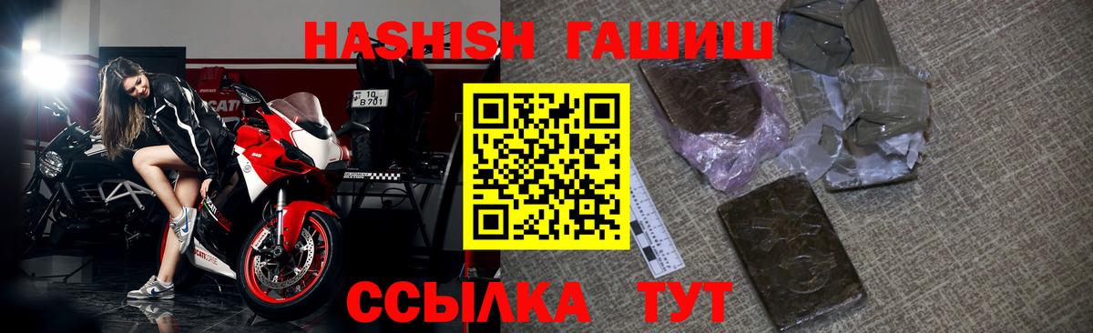 Фролово  ГАШИШ  ГАШ гарик  Вход с VPN  Гашиш VHQ 