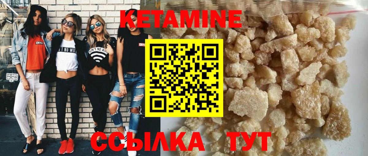 КЕТАМИН ketamine  Вход с VPN  Фролово    ONION  КЕТАМИН VHQ 
