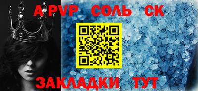 соль курить ск Туймазы