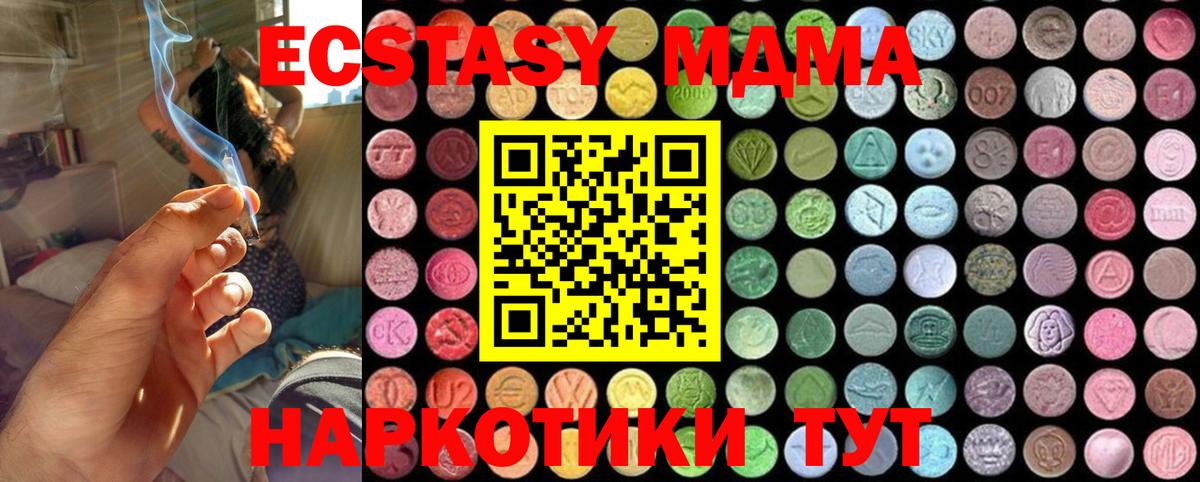МДМА crystal  Вход с VPN  MDMA VHQ  МДМА  Фролово 