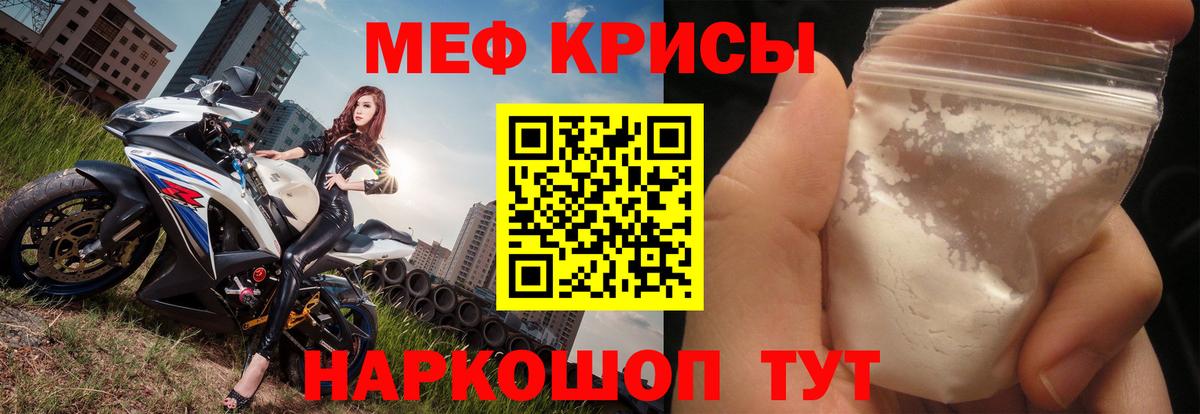 МЕФ  Вход с VPN  Фролово  мега ссылки  МЕФ 4 MMC  Меф кристаллы 