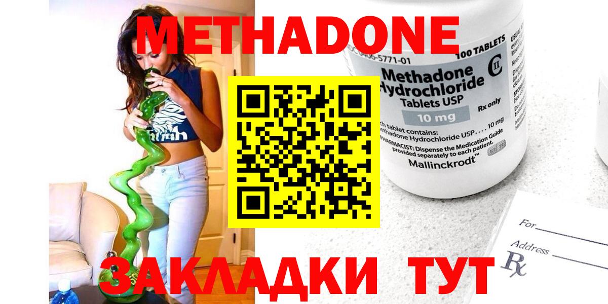 Фролово  гидра зеркало  Вход с VPN  МЕТАДОН мёд  Метадон кристалл 
