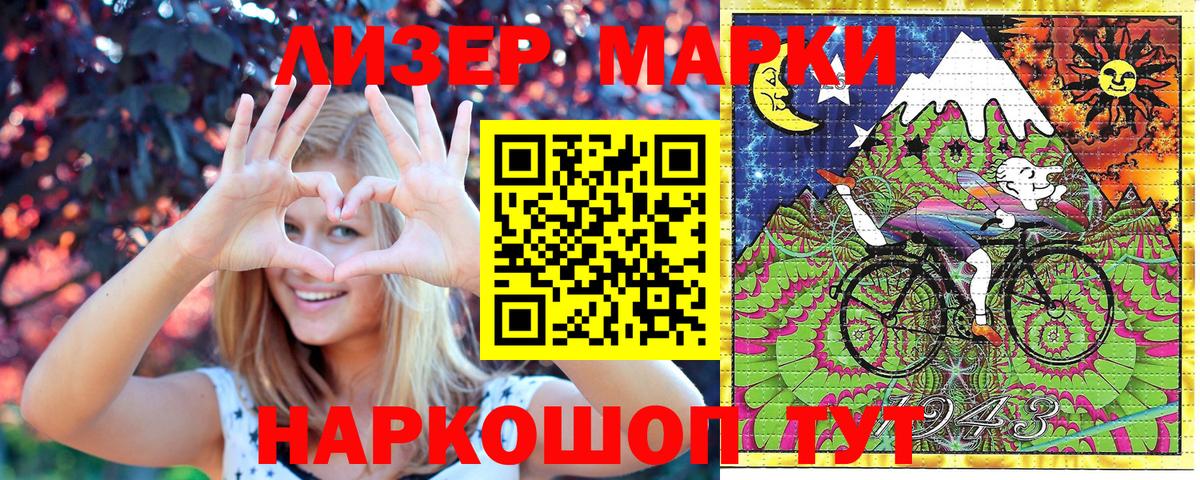 Марки 25I-NBOMe 1,5мг Фролово