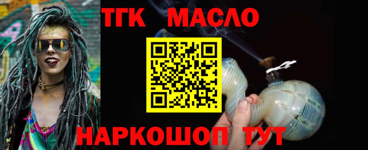 Дистиллят ТГК концентрат Фролово