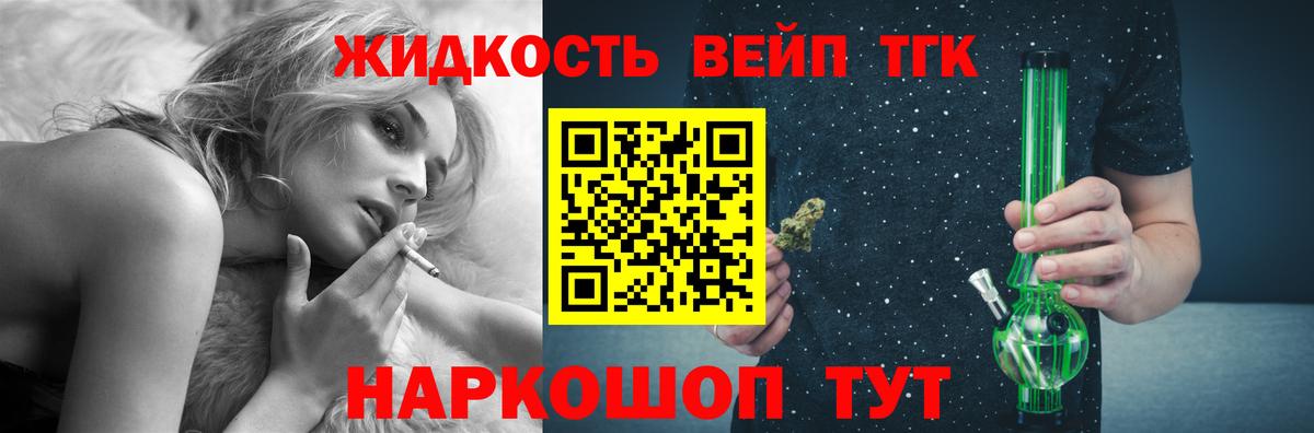МЕГА как зайти  Дистиллят ТГК вейп  Дистиллят ТГК концентрат  Вход с VPN  Фролово 
